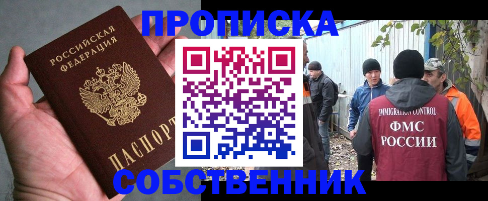 временная регистрация купить в Острогожске