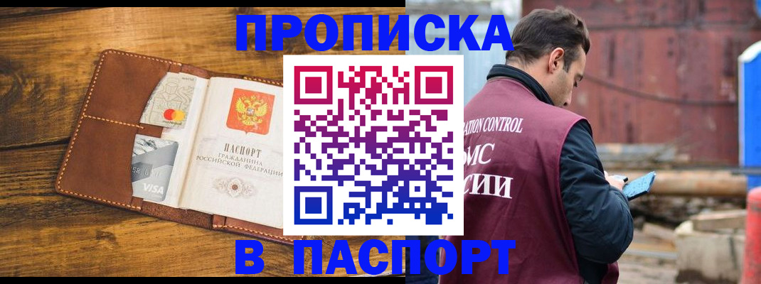 временная регистрация в Острогожске