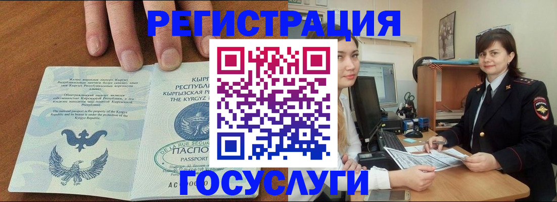 прописка иностранных граждан в Острогожске