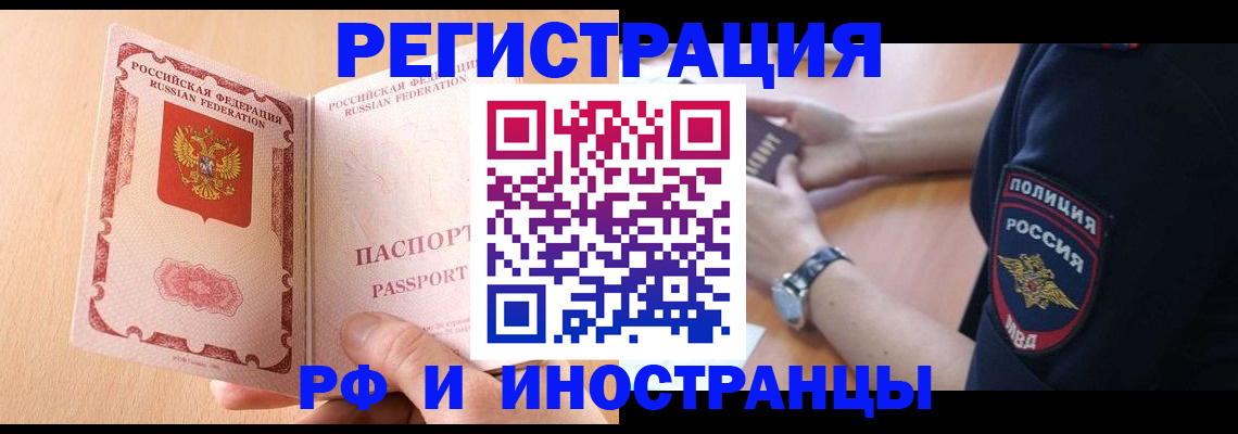 прописка для кредита в Острогожске