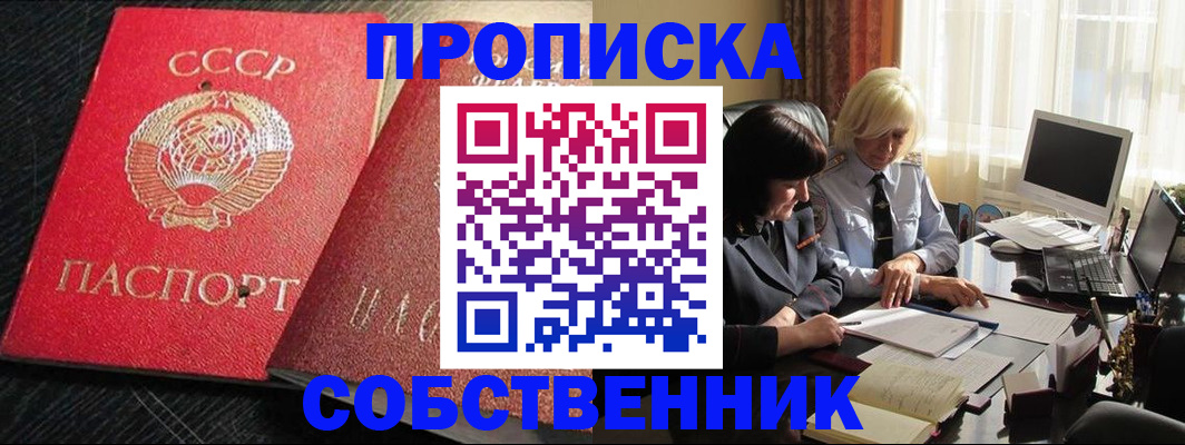 прописка иностранных граждан в Острогожске