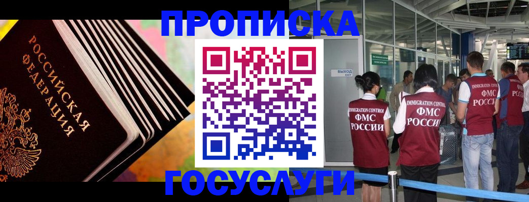 где прописаться в Острогожске