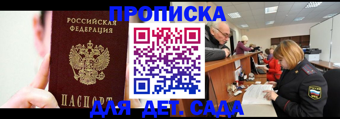 временная регистрация собственник в Острогожске