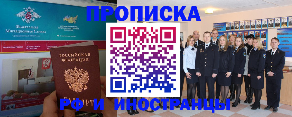 временная регистрация адрес в Острогожске