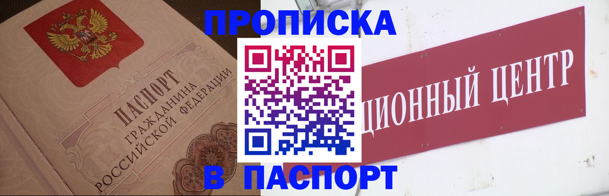 регистрация в Острогожске