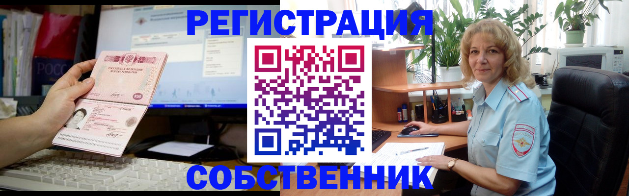 прописка паспорт в Острогожске