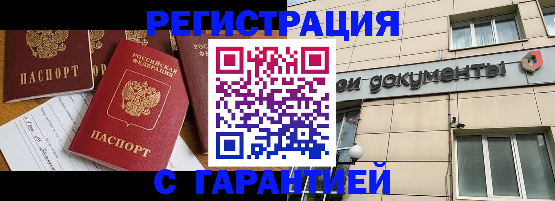 прописка иностранных граждан в Острогожске